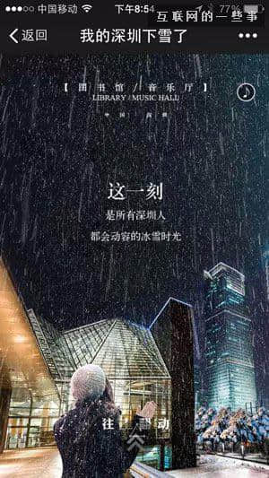 h5模擬手機界面 h5模擬手機界面