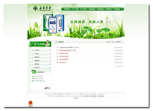 遂昌網(wǎng)頁設(shè)計(jì) 遂昌網(wǎng)頁設(shè)計(jì)